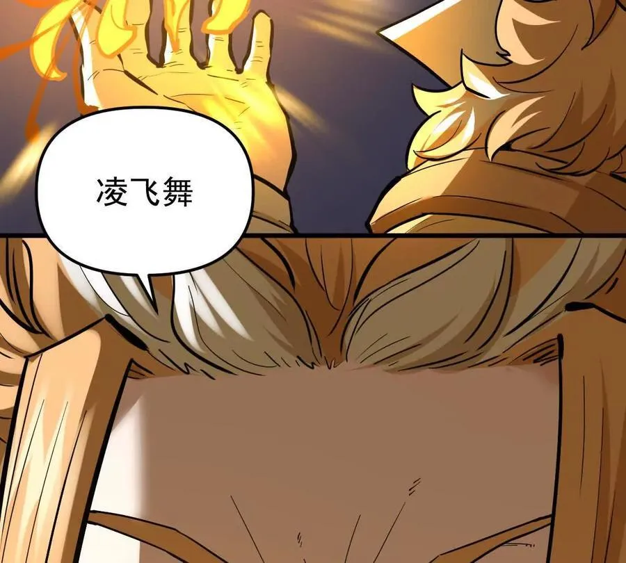 第76回 玄萤彼岸体 第28页