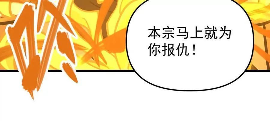 第76回 玄萤彼岸体 第30页