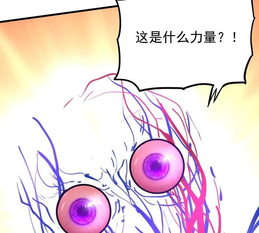 第76回 玄萤彼岸体 第66页