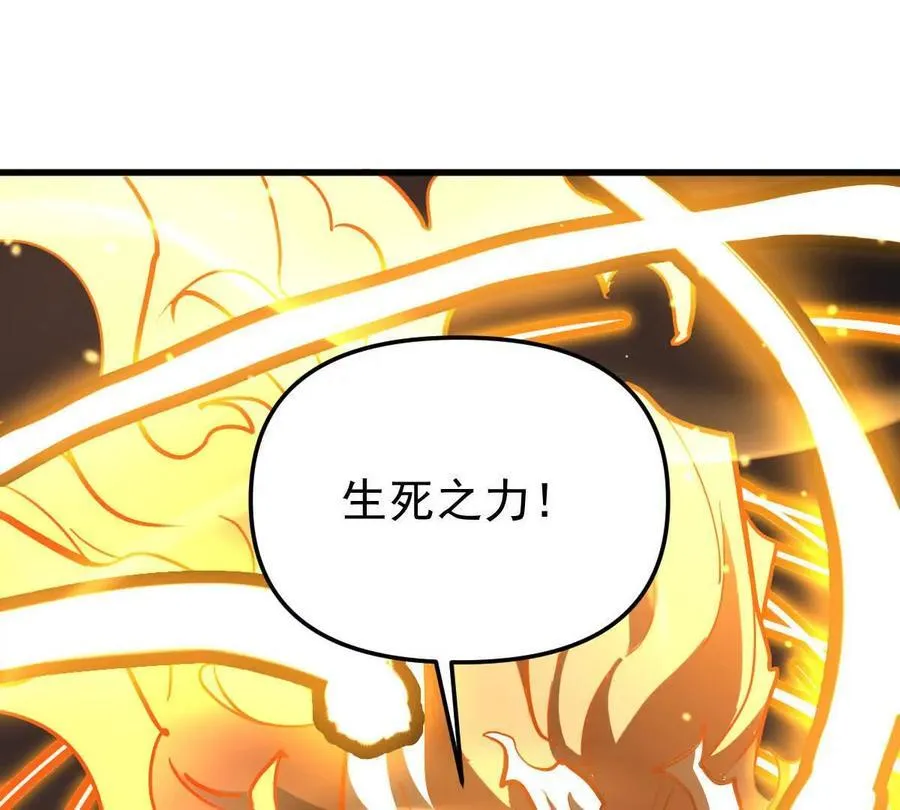 第76回 玄萤彼岸体 第68页