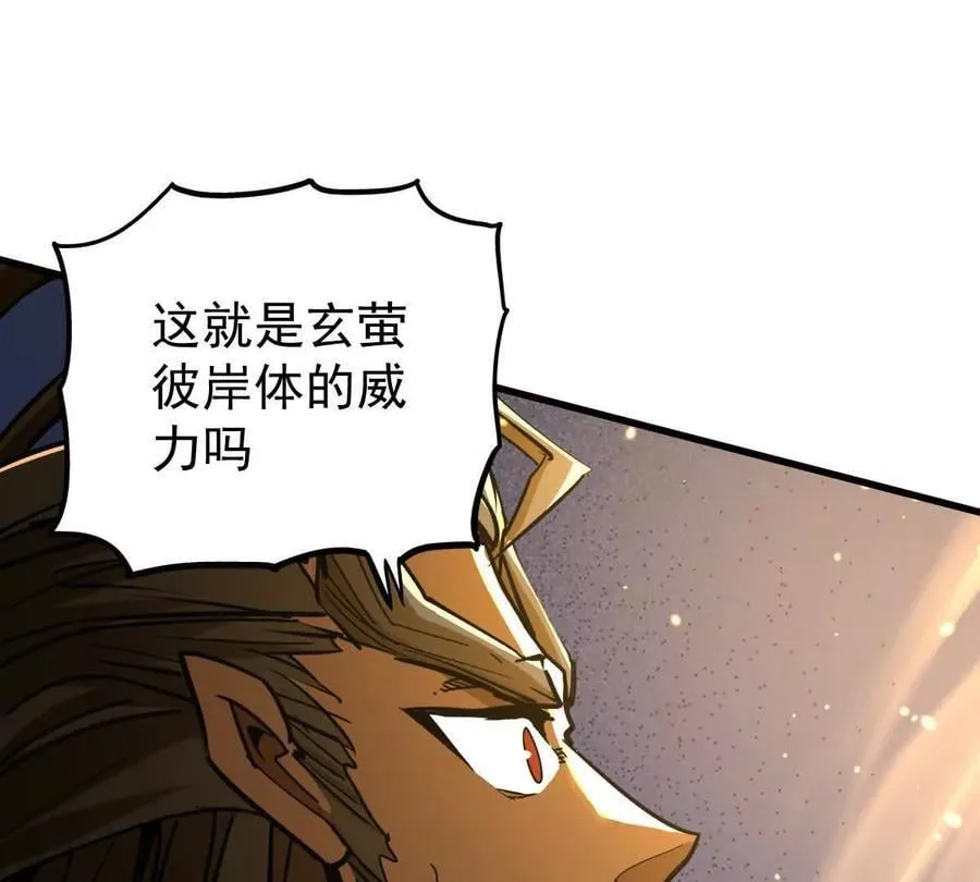 第76回 玄萤彼岸体 第71页