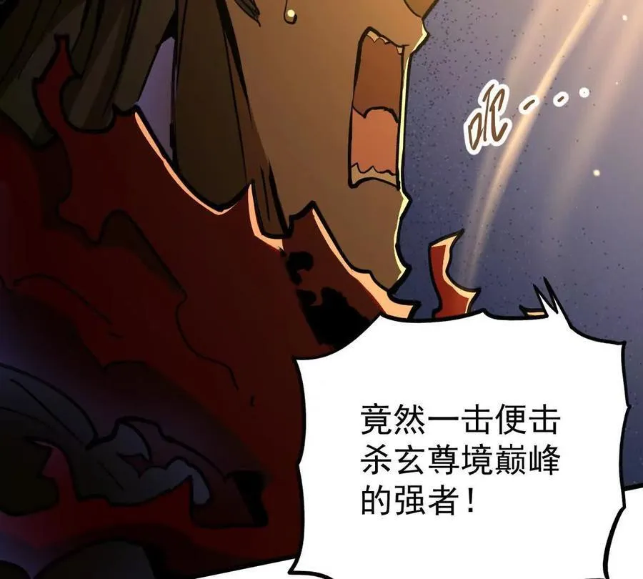 第76回 玄萤彼岸体 第72页