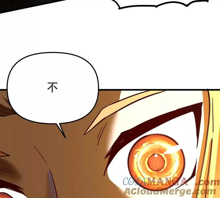 第76回 玄萤彼岸体 第73页
