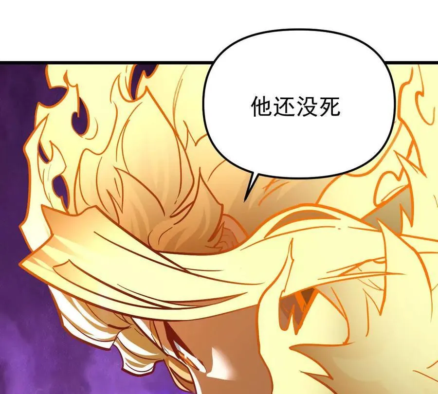 第76回 玄萤彼岸体 第75页
