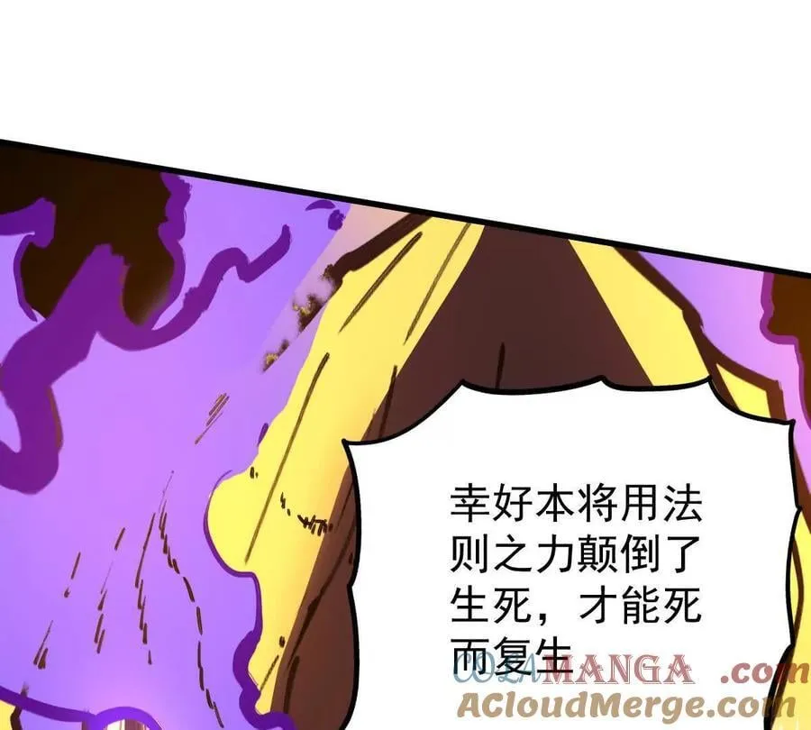 第76回 玄萤彼岸体 第81页