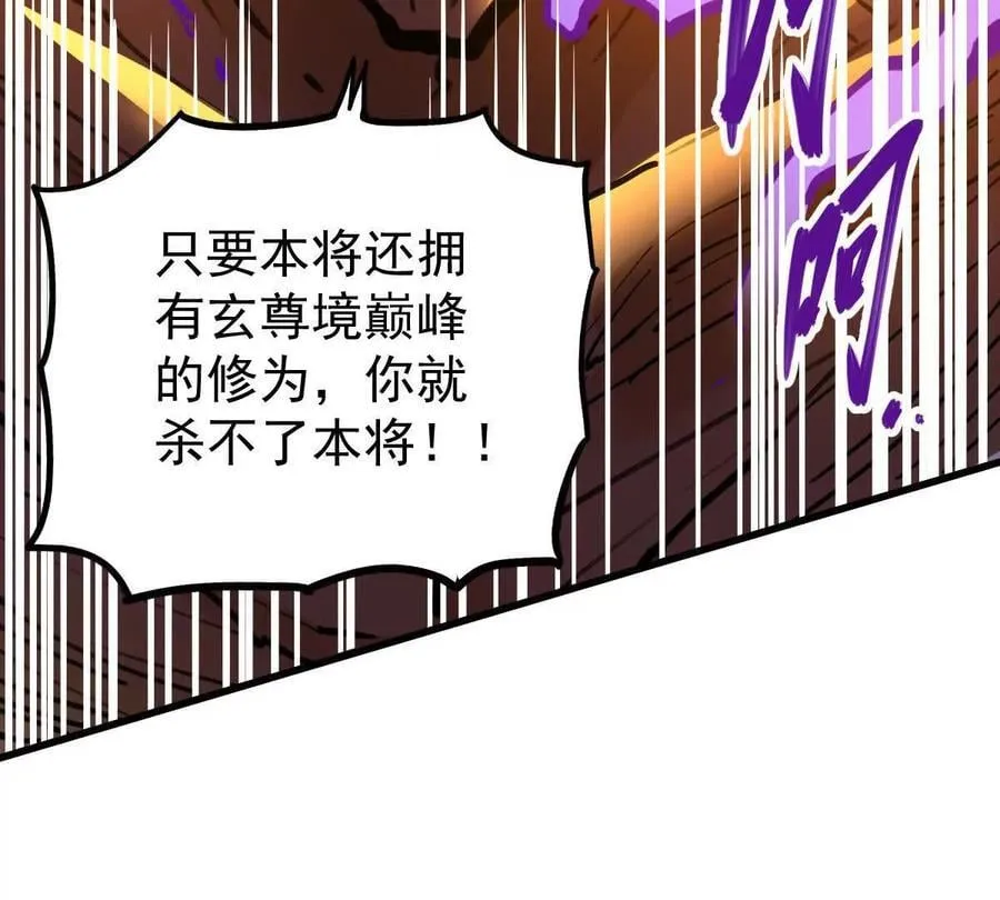 第76回 玄萤彼岸体 第83页