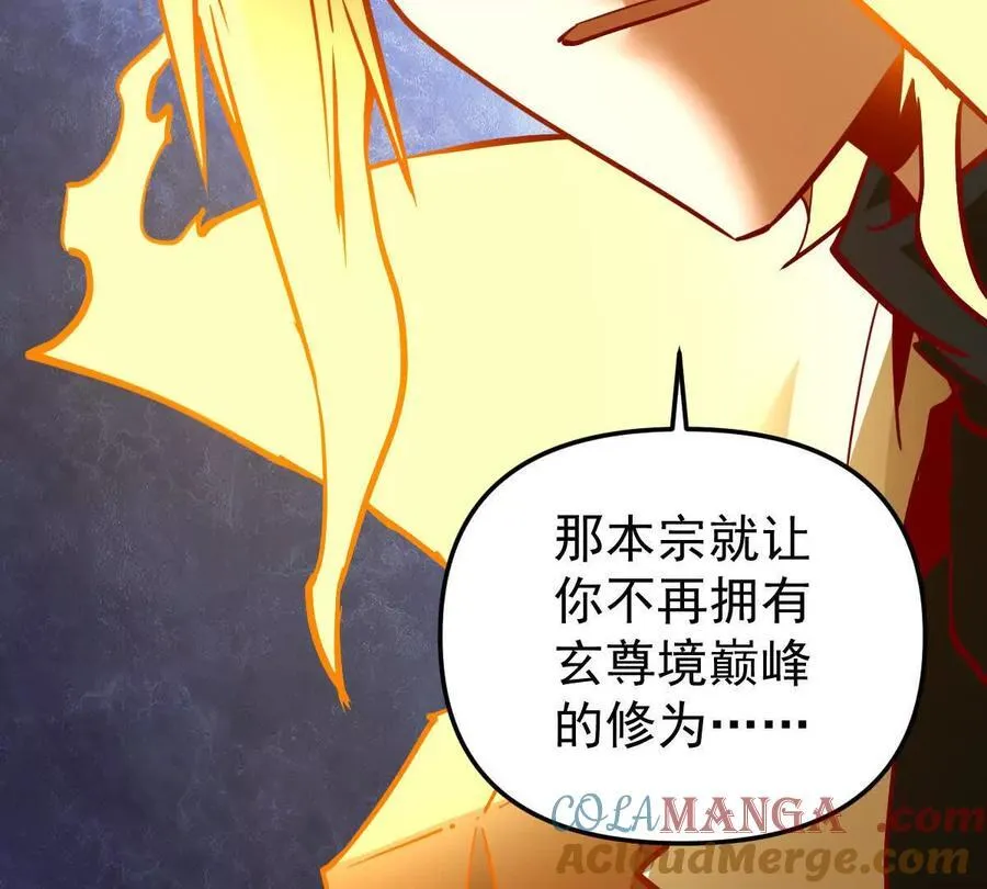 第76回 玄萤彼岸体 第85页