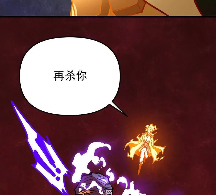 第76回 玄萤彼岸体 第86页