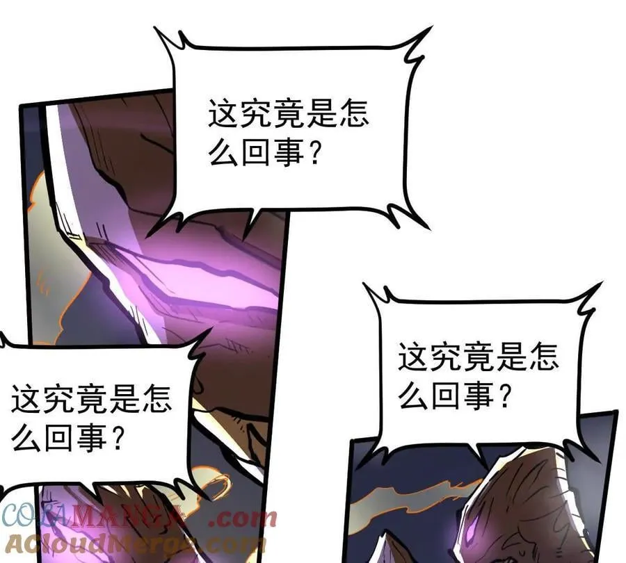 第76回 玄萤彼岸体 第93页