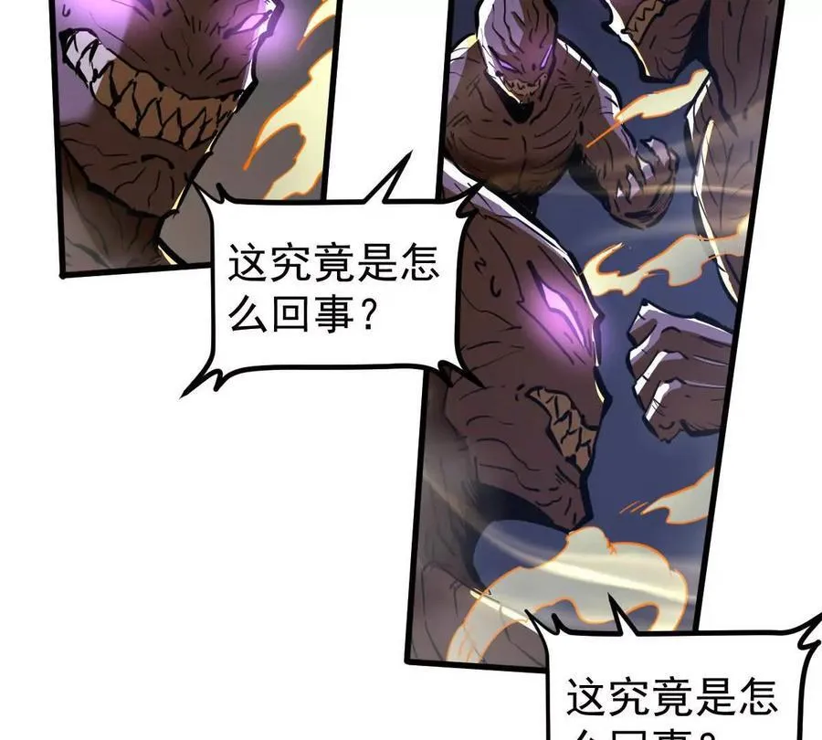 第76回 玄萤彼岸体 第94页