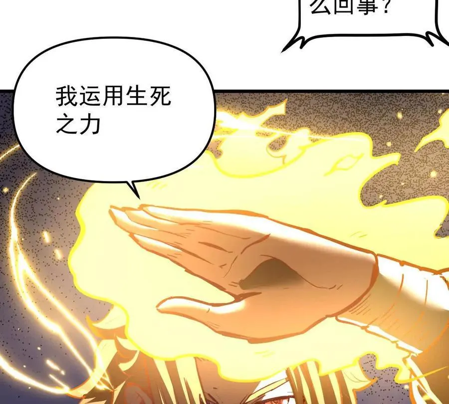第76回 玄萤彼岸体 第95页