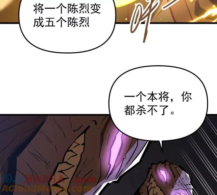 第76回 玄萤彼岸体 第97页