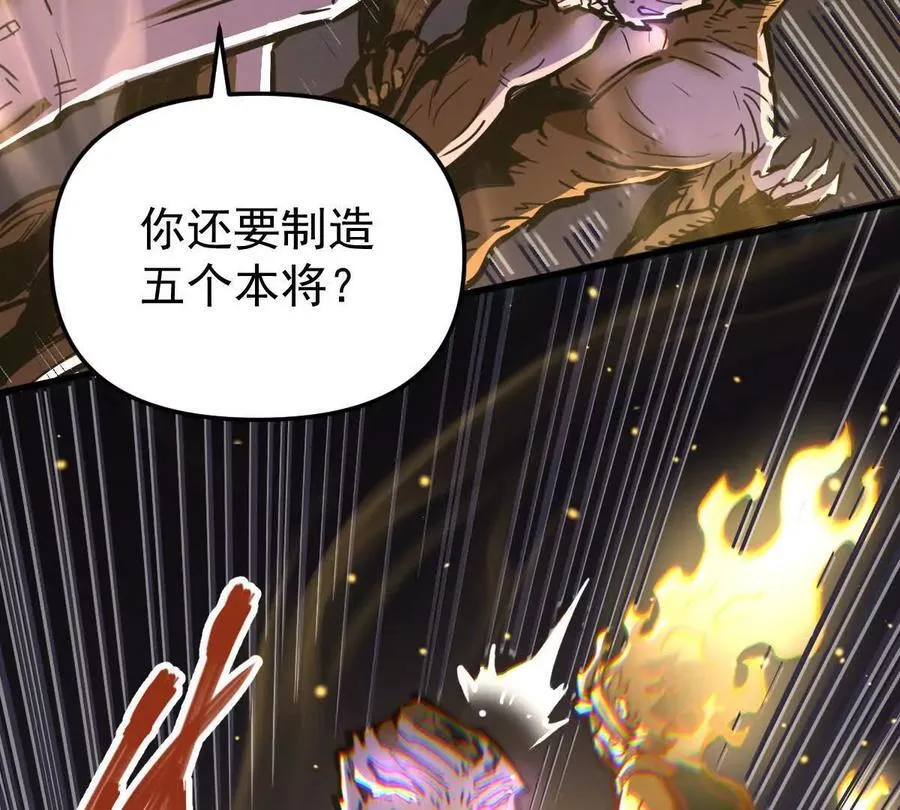 第76回 玄萤彼岸体 第99页