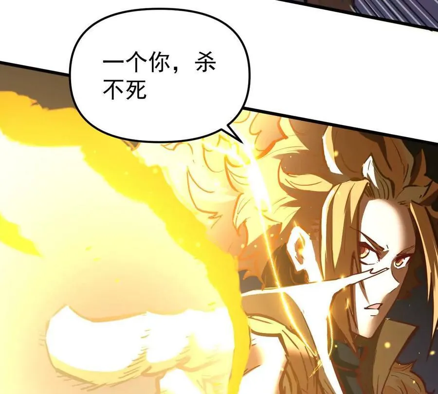 第76回 玄萤彼岸体 第102页