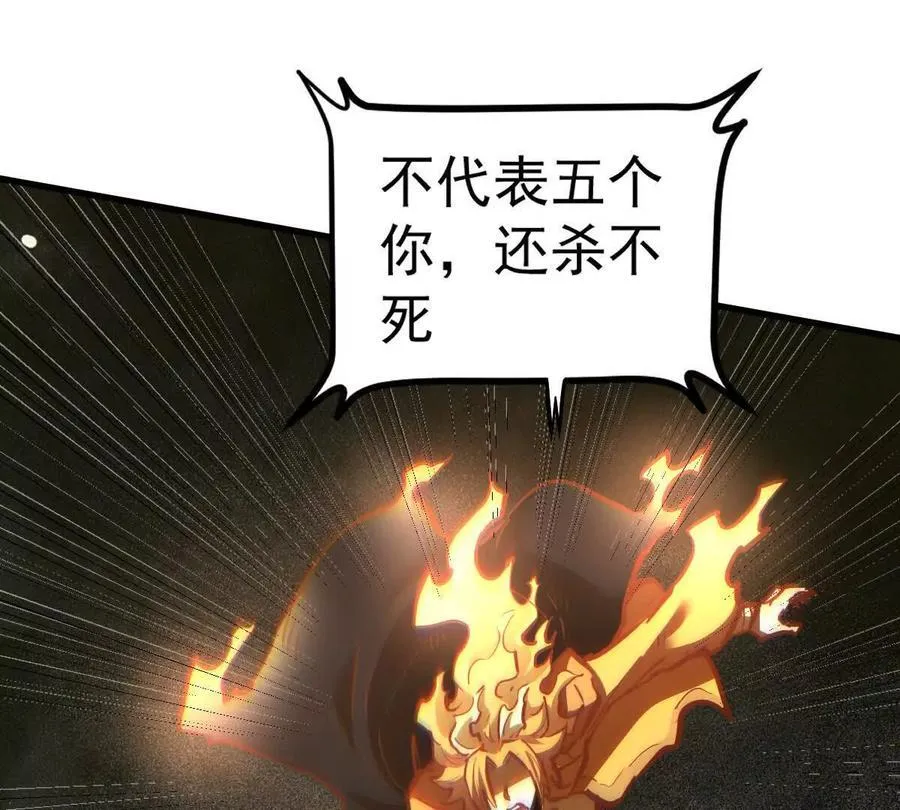第76回 玄萤彼岸体 第106页