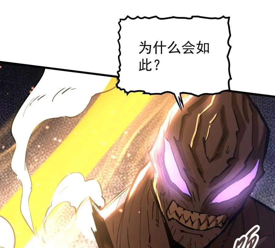 第76回 玄萤彼岸体 第116页