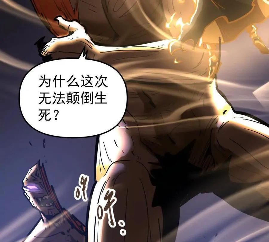 第77回 国战 第6页