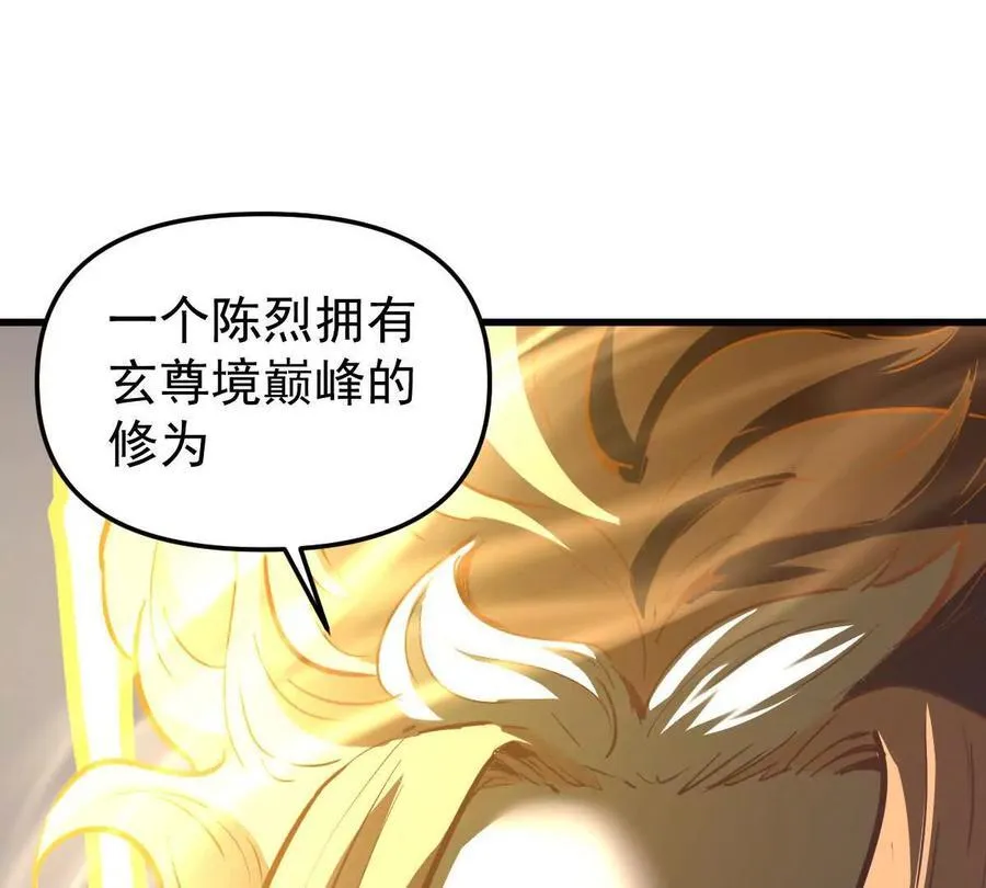 第77回 国战 第8页