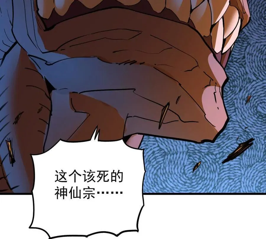 第77回 国战 第18页