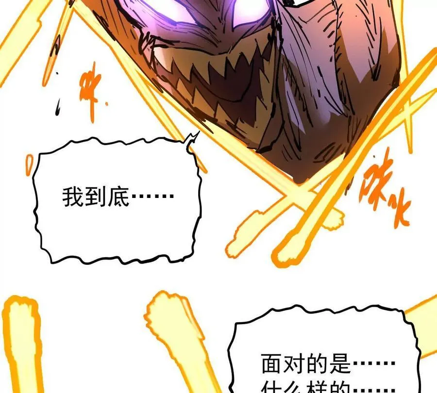第77回 国战 第36页