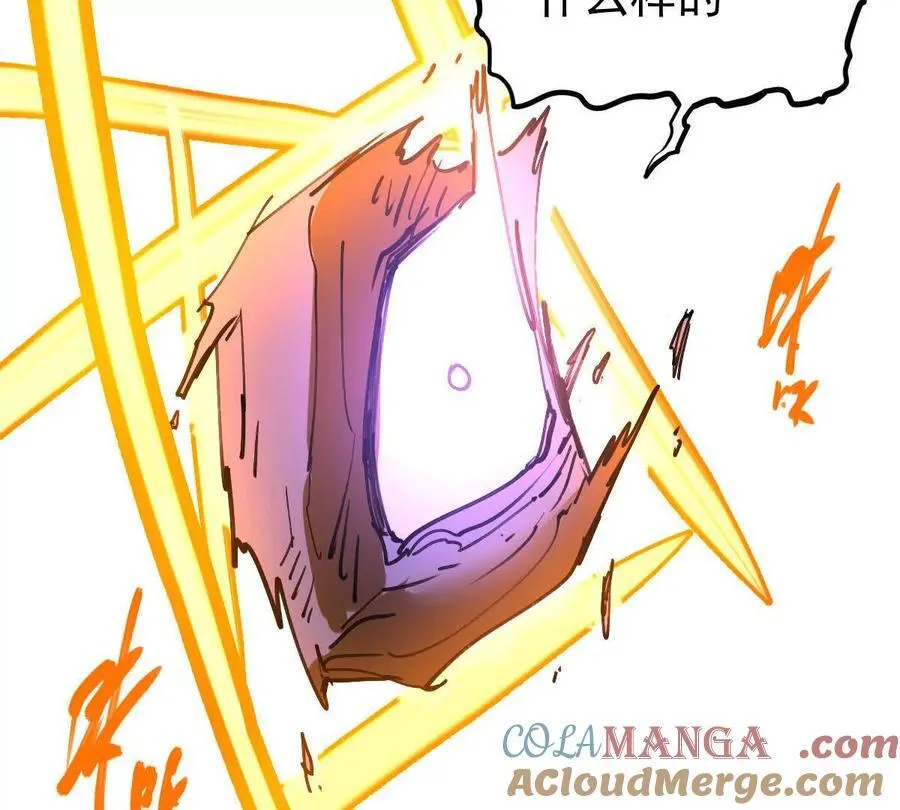 第77回 国战 第37页