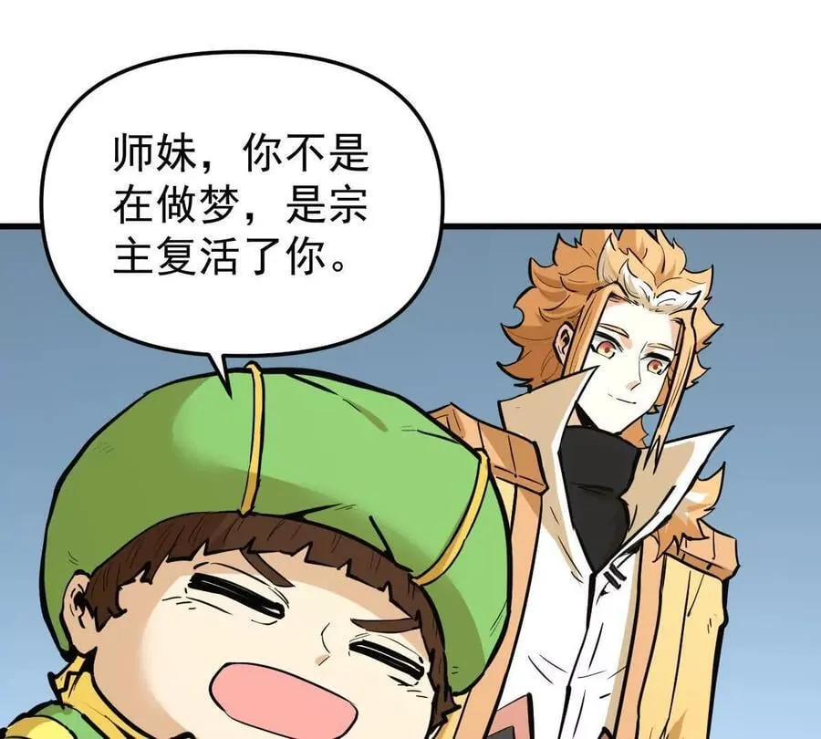 第77回 国战 第58页