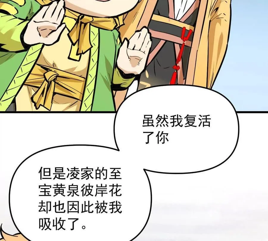 第77回 国战 第59页