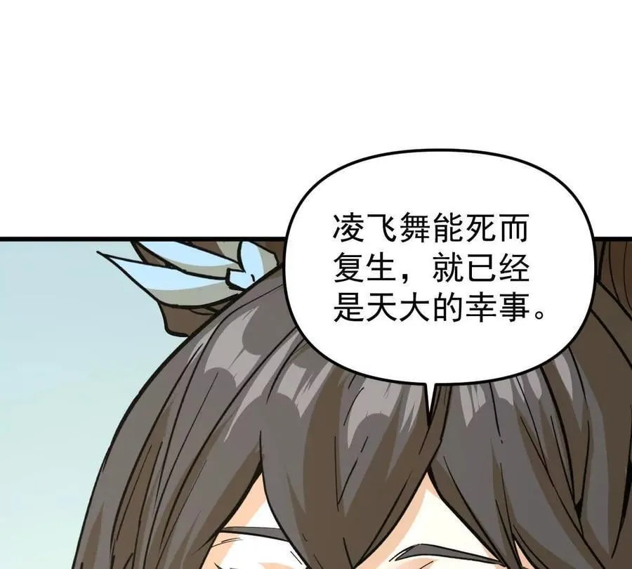 第77回 国战 第62页