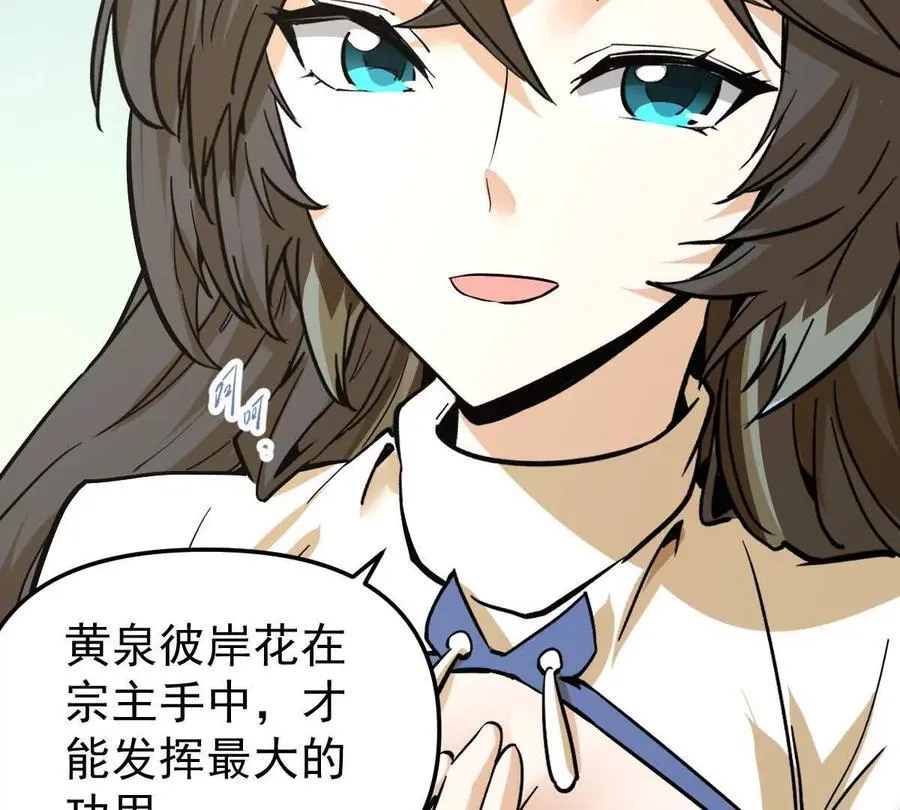 第77回 国战 第63页