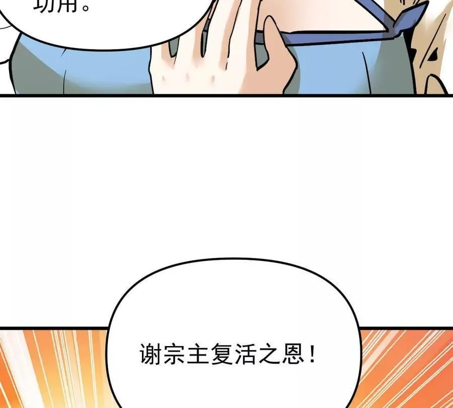第77回 国战 第64页