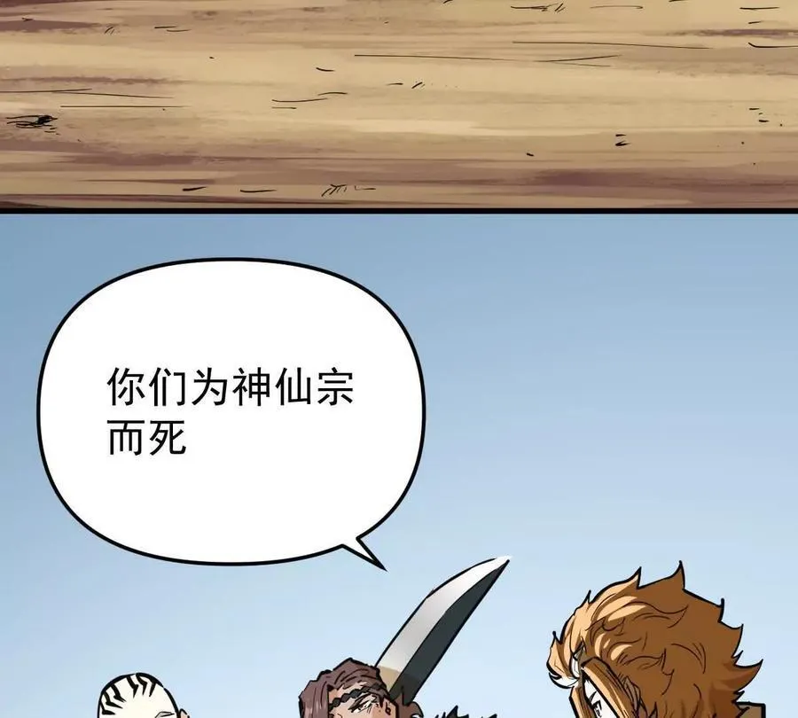 第77回 国战 第66页
