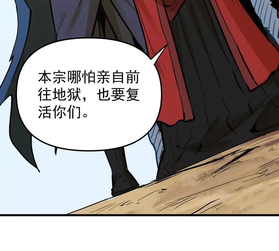 第77回 国战 第68页