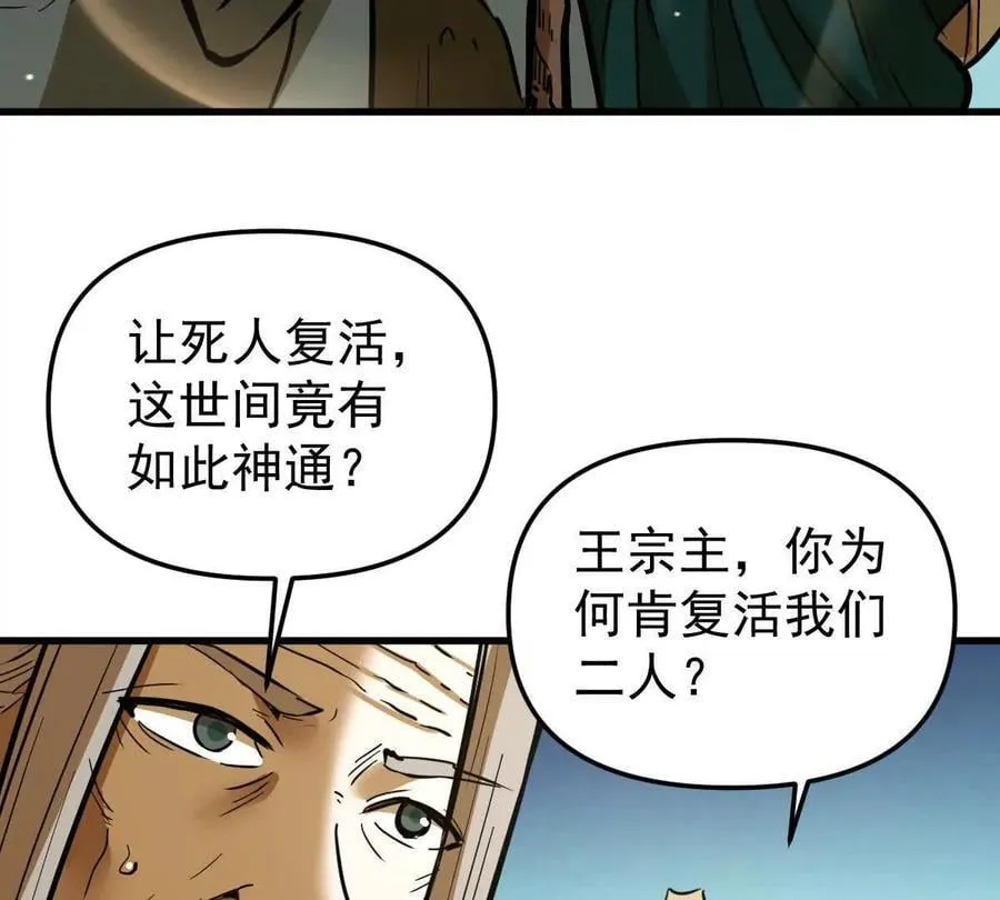 第77回 国战 第72页