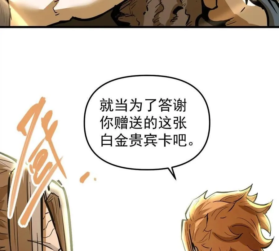 第77回 国战 第74页
