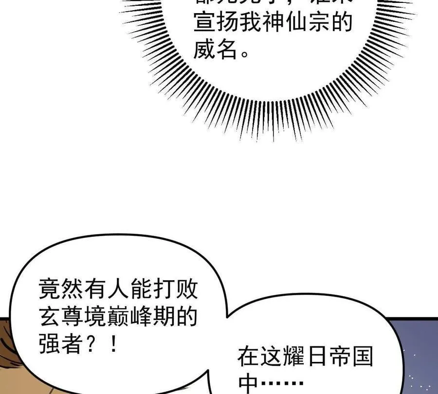 第77回 国战 第78页