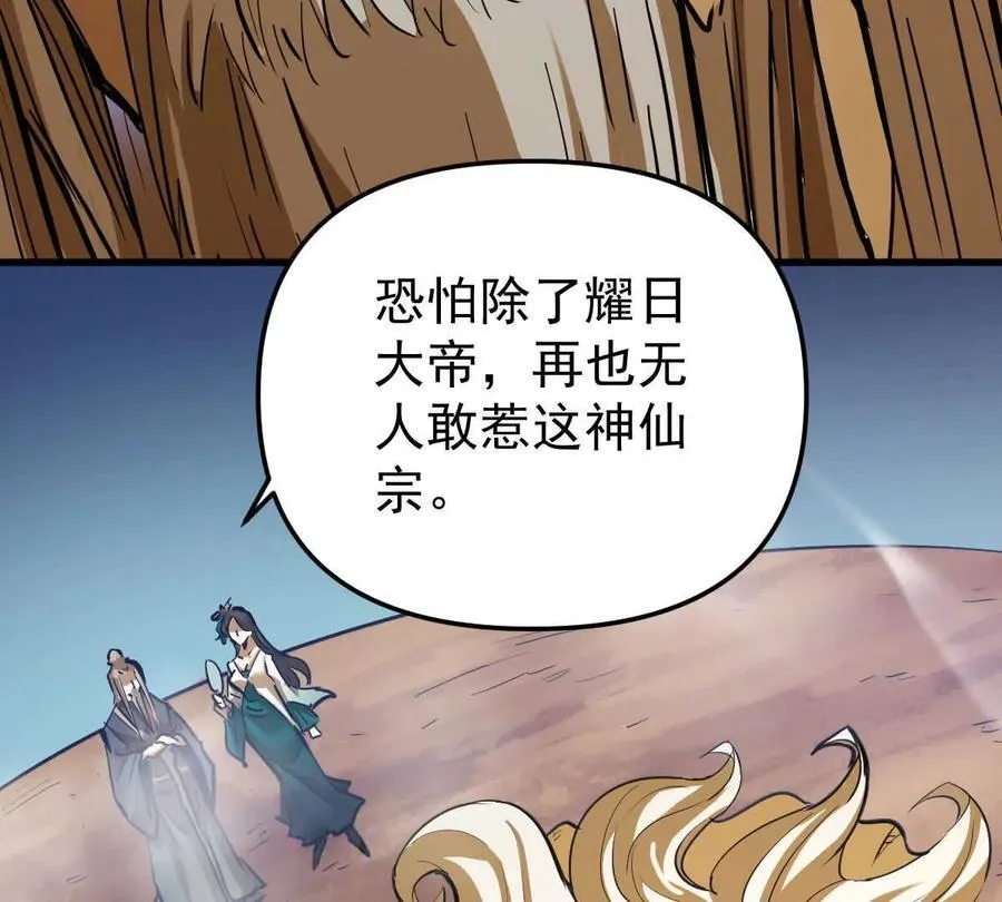 第77回 国战 第80页