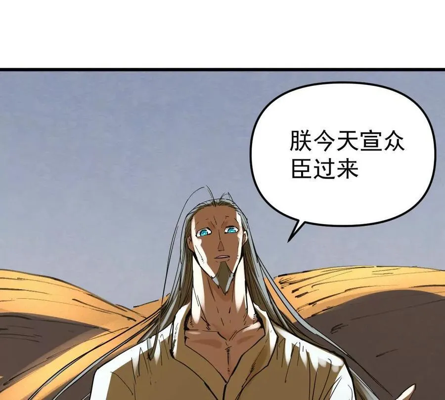 第77回 国战 第99页