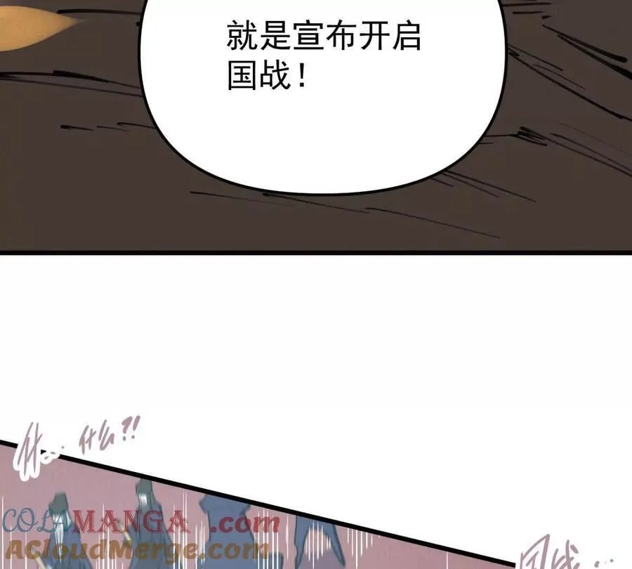 第77回 国战 第101页