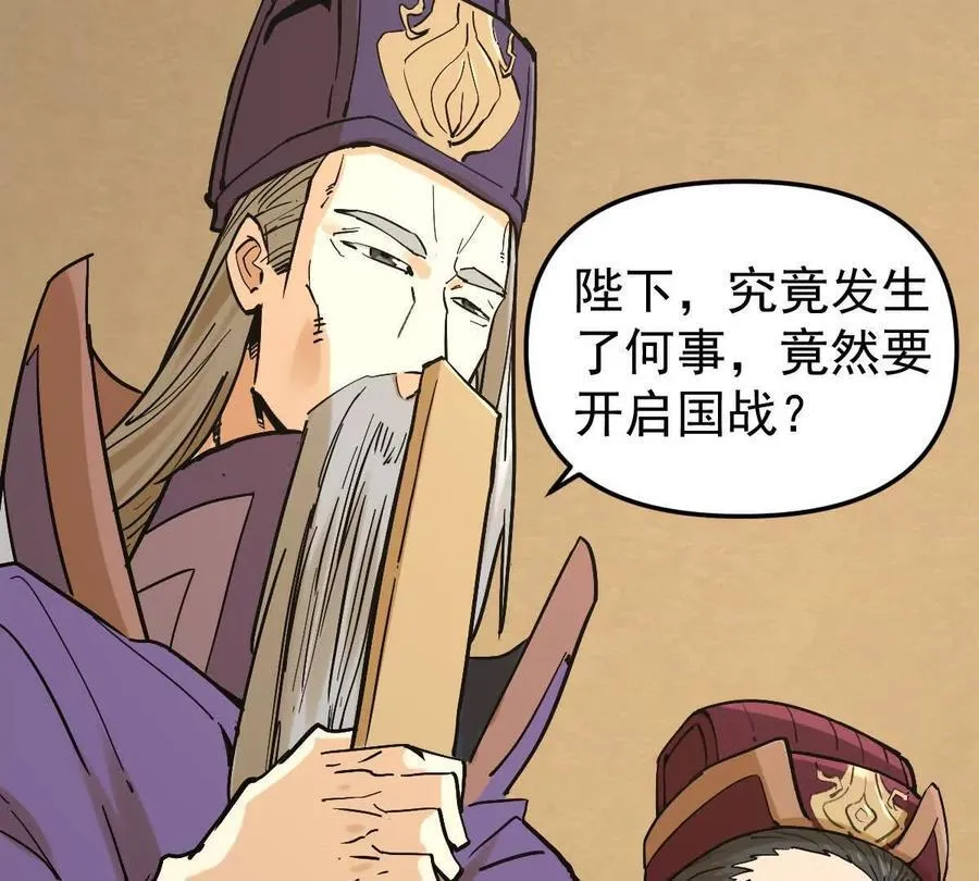 第77回 国战 第103页