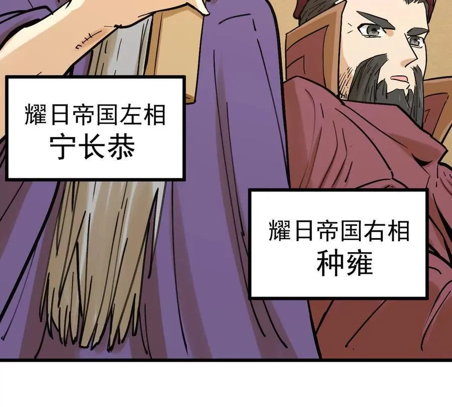 第77回 国战 第104页