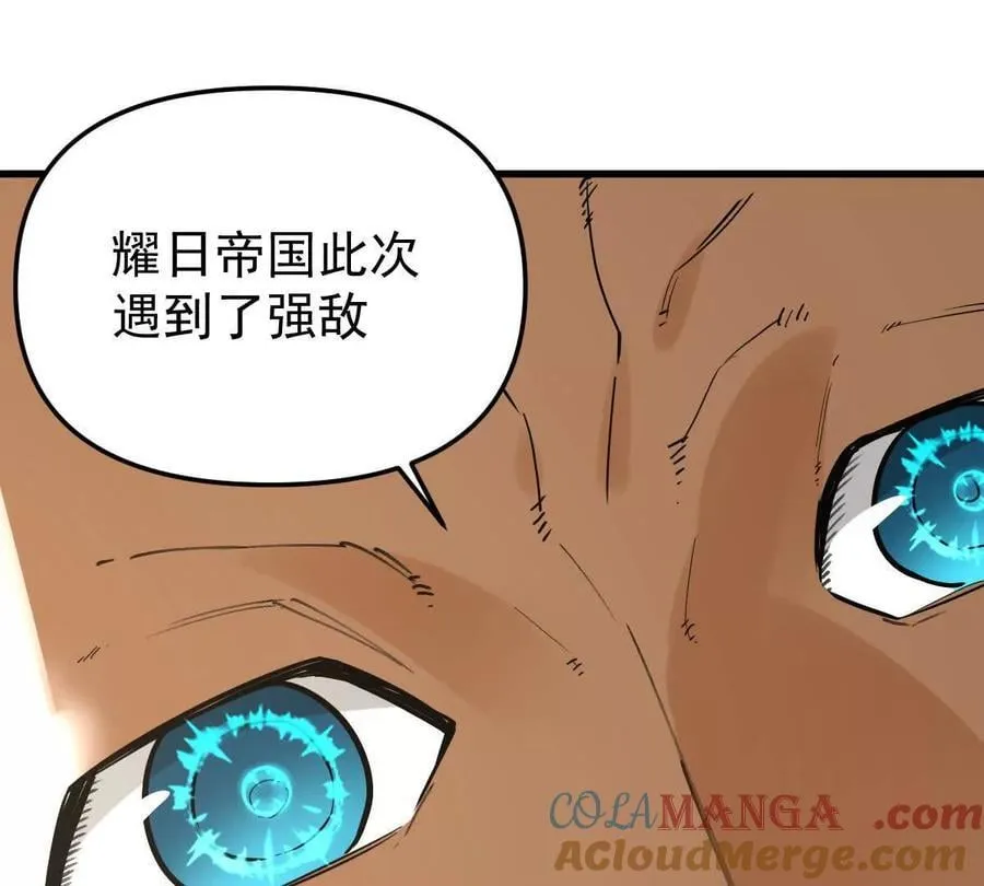 第77回 国战 第105页