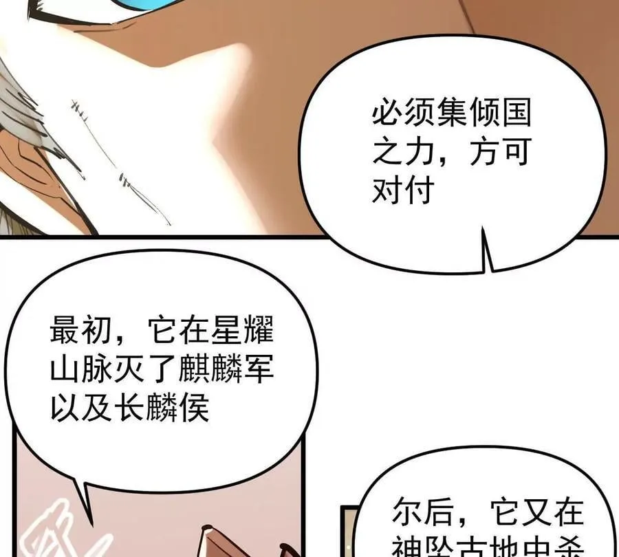 第77回 国战 第106页