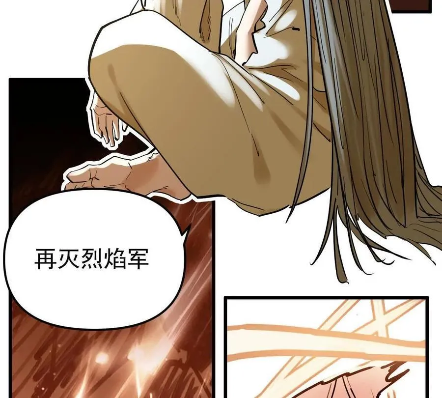 第77回 国战 第108页