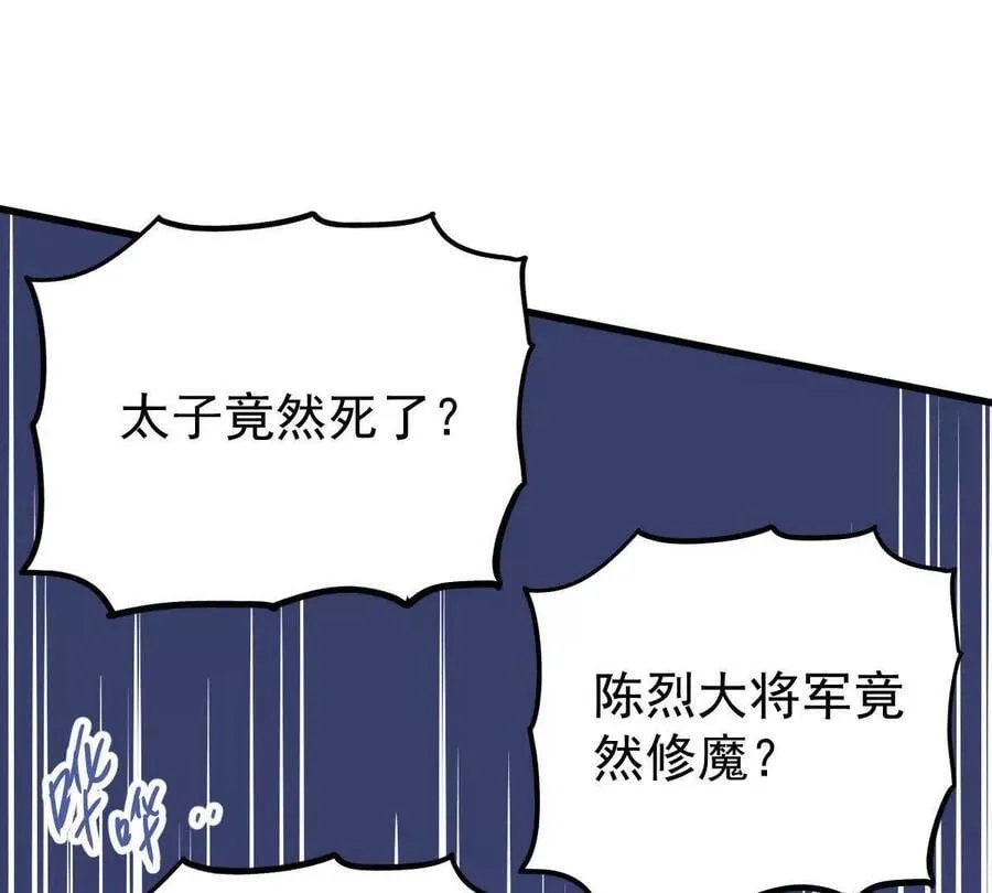 第77回 国战 第111页