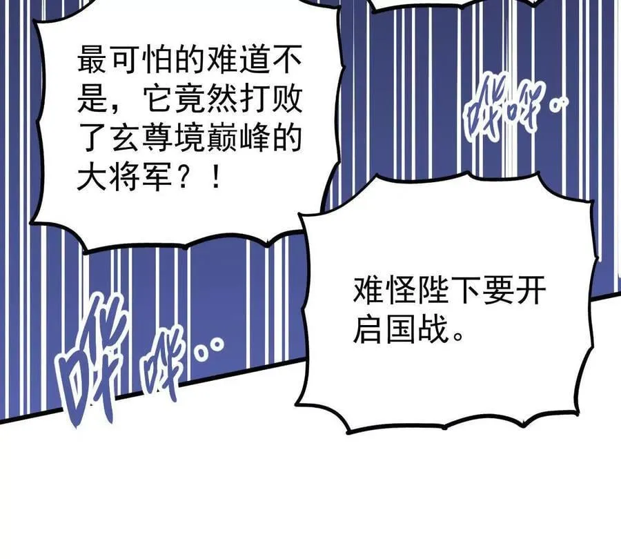 第77回 国战 第112页