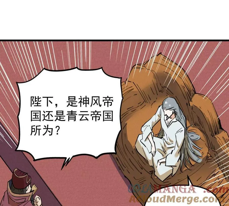 第77回 国战 第113页