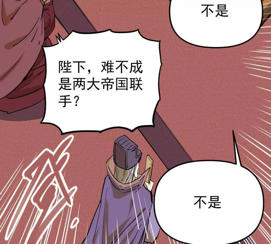 第77回 国战 第114页