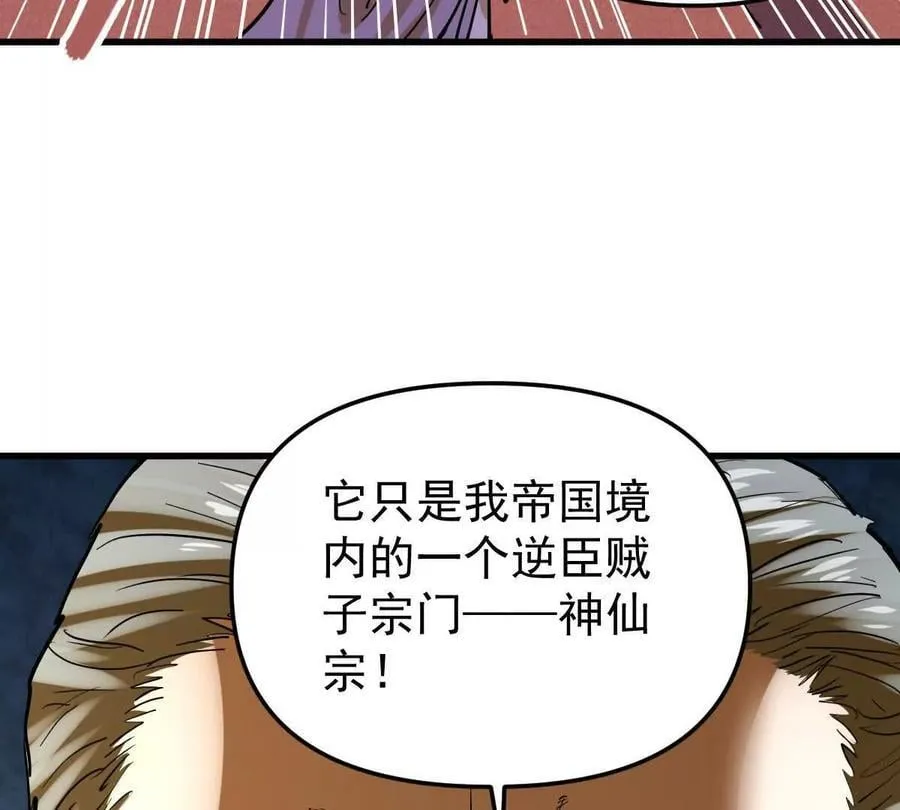 第77回 国战 第115页
