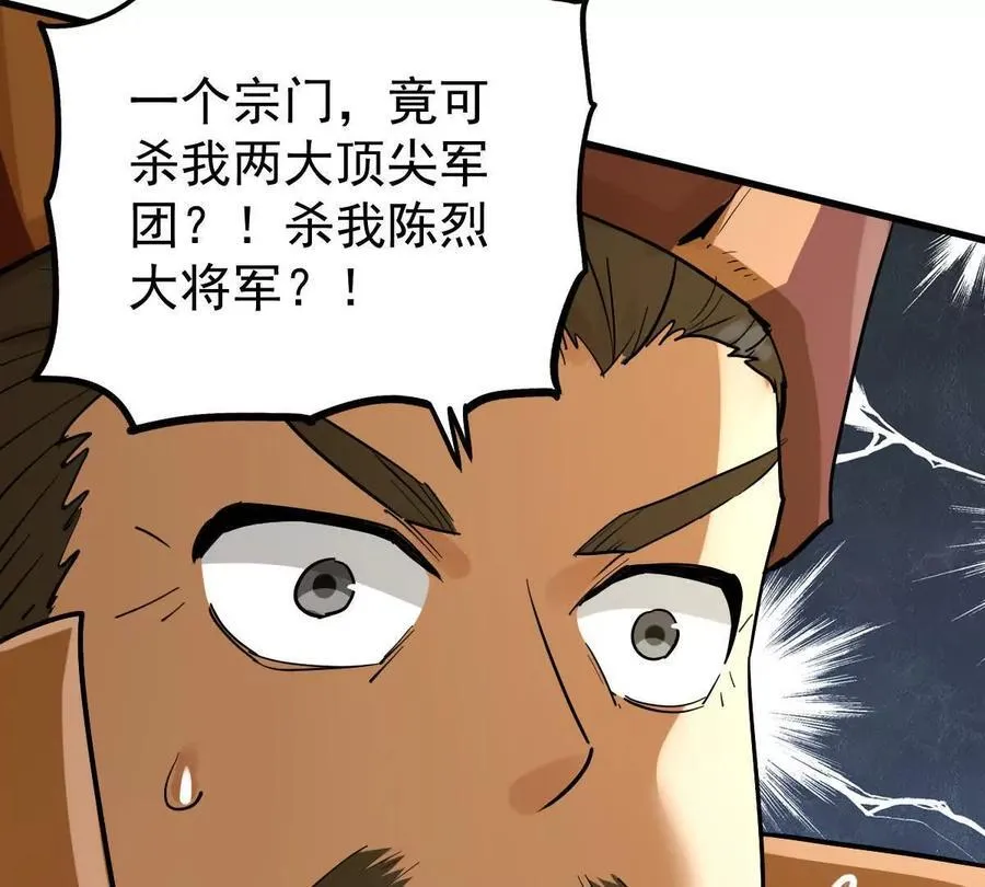 第77回 国战 第118页