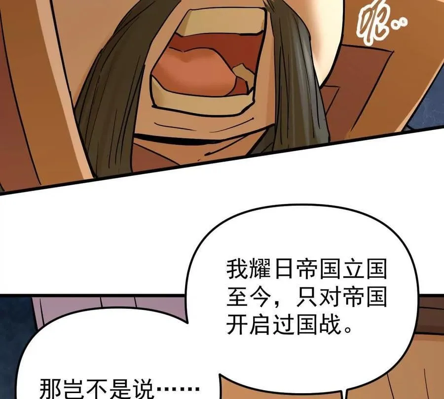 第77回 国战 第119页